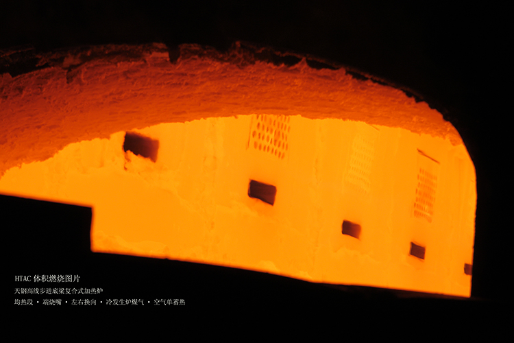 HTAC体积燃烧图片（均热段）.jpg