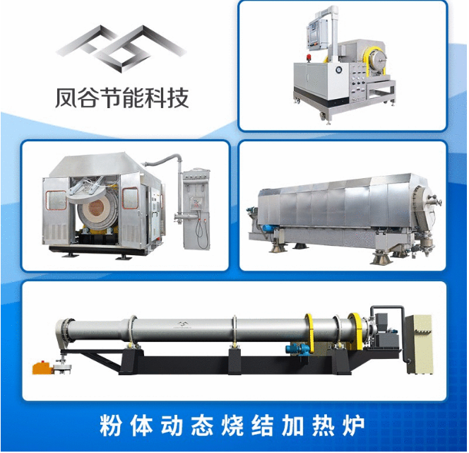 锂电池材料回转窑，粉体烧结设备，三元材料烧结，回转窑参数